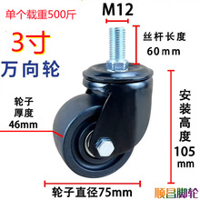 3��M12*60�z�U�f��݆�����͹��I�����ĳ����_݆ ������ĥţ��݆