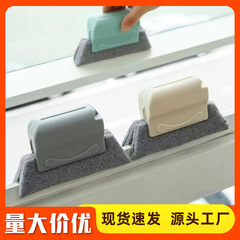 窓のすき間を拭いて神器をきれいにします。