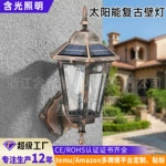 太阳能壁灯户外防水庭院灯天黑自动亮家用人体感应复古道照明路灯