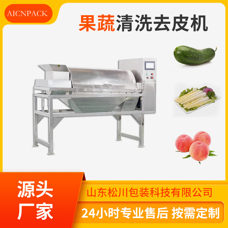 多功能果蔬清洗去皮机 桔子大蒜清洗去皮分瓣全套设备毛辊去皮机