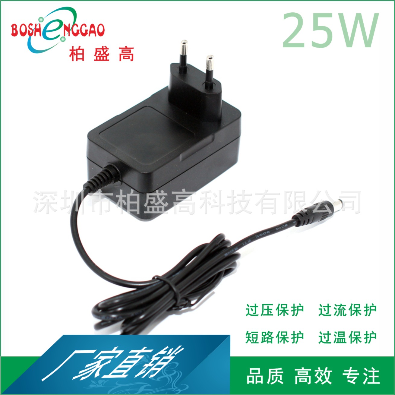 欧规CE GS认证 8.4V3A.恒流恒压 红转绿灯 锂电池充电 电源适配器