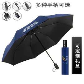 21寸黑胶自动雨伞晴雨两用自动8骨折叠伞黑胶防晒遮阳广告太阳伞