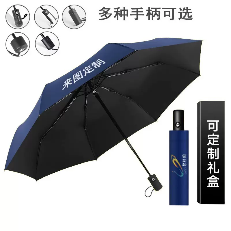 21寸黑胶自动雨伞晴雨两用自动8骨折叠伞黑胶防晒遮阳广告太阳伞