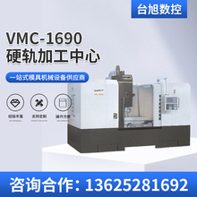 供应捷甬达立式硬轨加工中心VMC1690 立式高速加工中心系统厂家