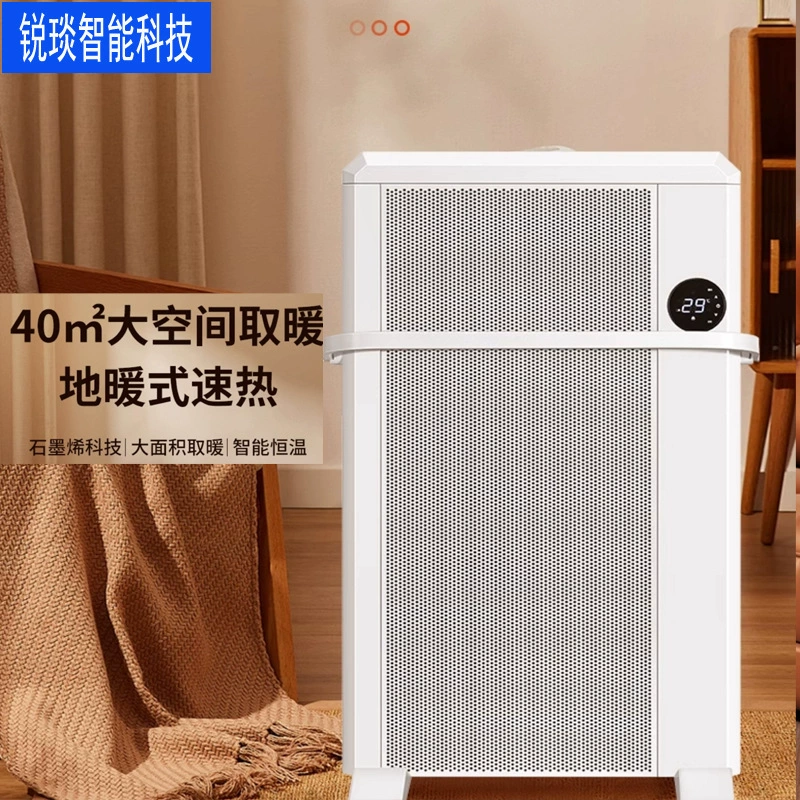 Электрический обогреватель большой площади, многофункциональный электрический обогреватель из углеродного кристалла, настенный вертикальный графеновый обогреватель.