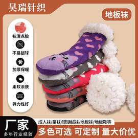 童袜地板袜腈纶秋冬季地板袜雪地袜加厚加绒家居睡眠袜卡通地毯袜