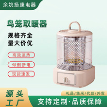 鸟笼取暖器围炉取暖器家用办公室速热烤火炉可调温取暖器大面积