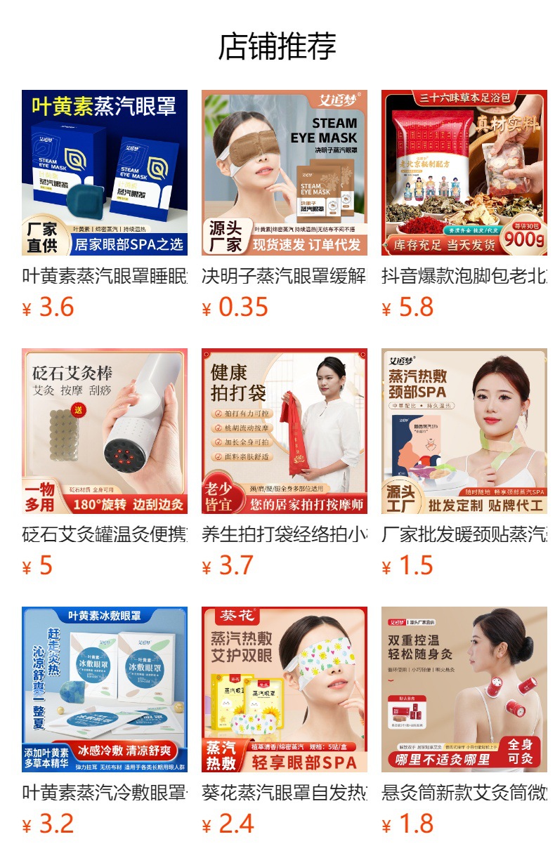 Herbal Eye Relaxation Patch with Mugwort and Lutein Cooling Eye Care 18 Patches per Box overview