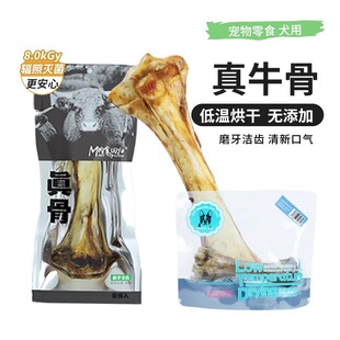 Meat Returns to Dog Molar Sticks, Baked Real Beef Bones into Puppy Training Interactive Rewards, Companion Snacks Wholesale