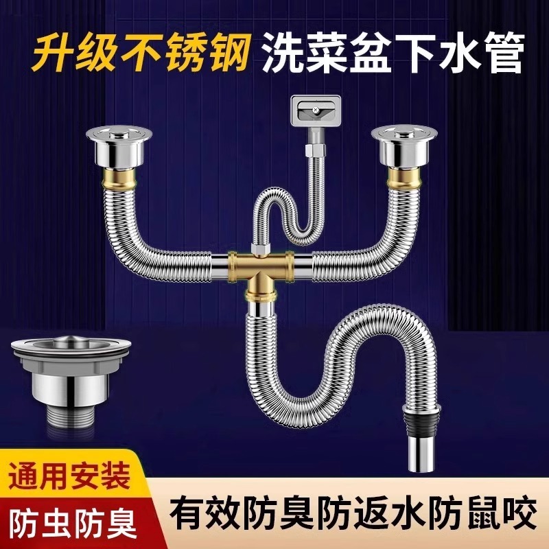 台所の洗面器の下水管部品の二重水槽排水管のセット|undefined