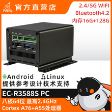 EC-R3588SPC 8K工業主機8nm Cortex-A76 6Tops RK3588S瑞芯微