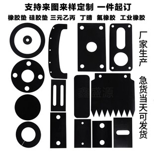 ��ɫ���I���z��epdm���z�|Ƭ�������zƽ�|Ƭ�A�δ�׮��μӹ���