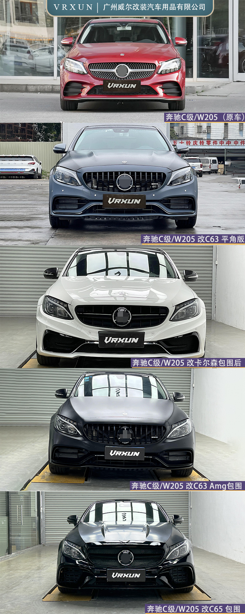 Applicable to 15-21 Mercedes-Benz c200260 300 180 W205 to c63amg front and rear bars to surround the middle net cover