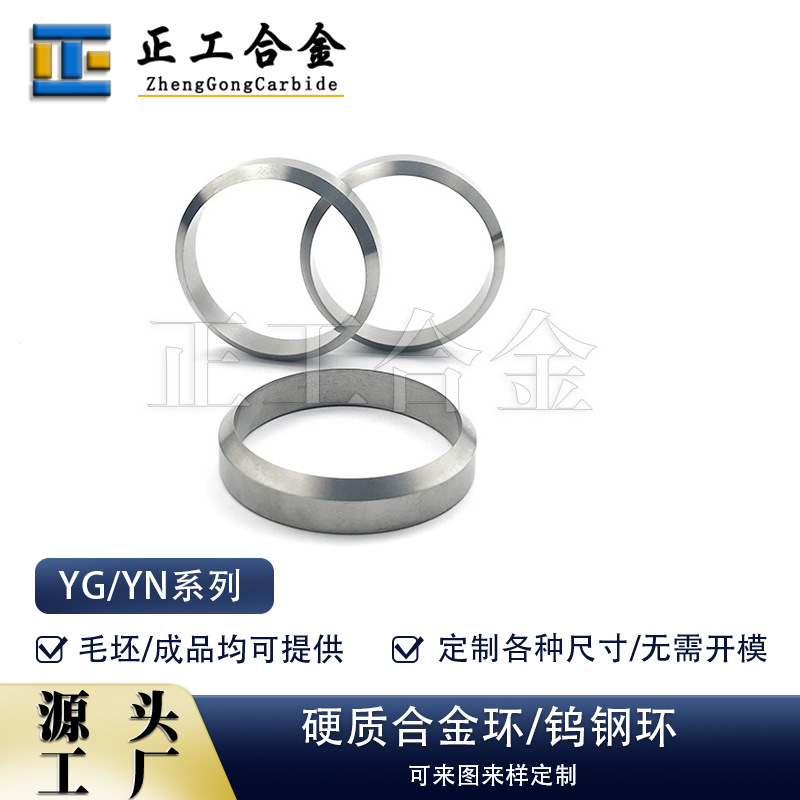 供应高硬度耐磨硬质合金油盅环油盅刀口油墨杯环刀研磨机陶瓷环