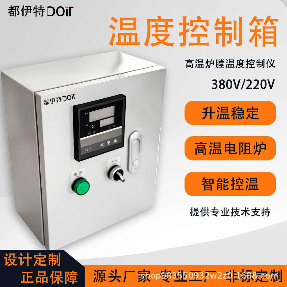 高温炉膛用温度控制箱电阻炉多温区数字显示可控温恒温节能省电