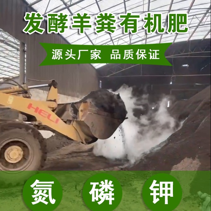 炽繁 发酵纯羊粪 果树农作物用有机肥料粉剂多糖粉状