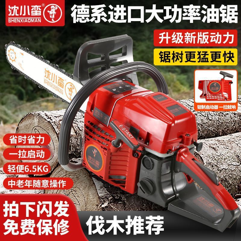 汽油锯伐木锯油锯切割锯木小型家用德国原装进口二冲程据木头神器