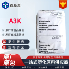 PA66����˹��A3Kע�ܼ��߄����������᷀����PA66ԭ��A3K���a