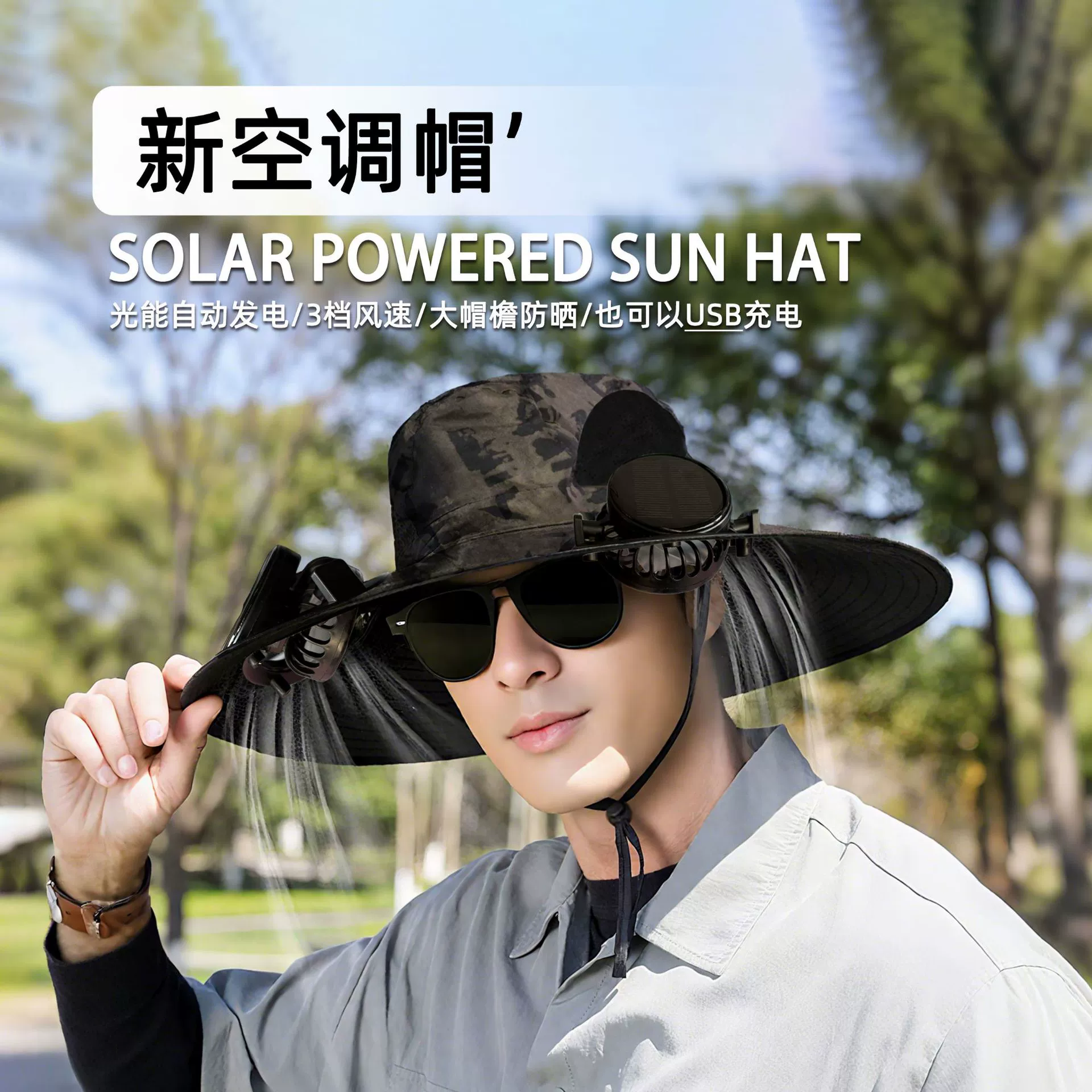 Солнцезащитная шляпа-вентилятор для мужчин, летняя рыбалка, активный отдых, горные походы, работа на ферме, защита от ультрафиолета, рыбацкая шляпа