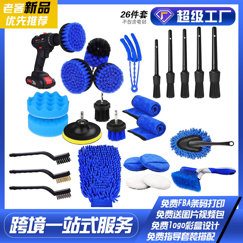 Cross-border hot sale car wash cleaning brush suit 26 piece set car interior cleaning electric drill brush head details brush suit