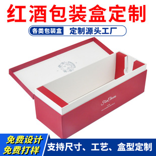 Wine Packaging Gift Box Manufacturer Customized Single-Pack Special Paper Hot Silver Embossed Book-Shaped Flip-Top Red Wine Box
