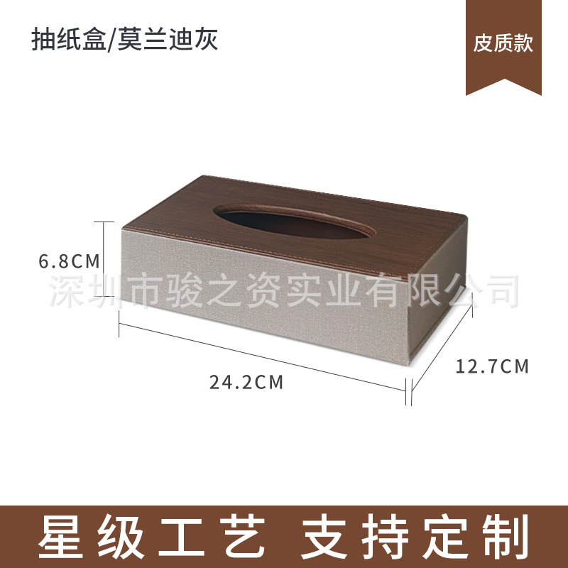 Caja de almacenamiento de artículos de tocador de cuero de calidad comercial para hoteles de lujo, caja de suministros de guía de servicio de cuero, fábrica de cuero