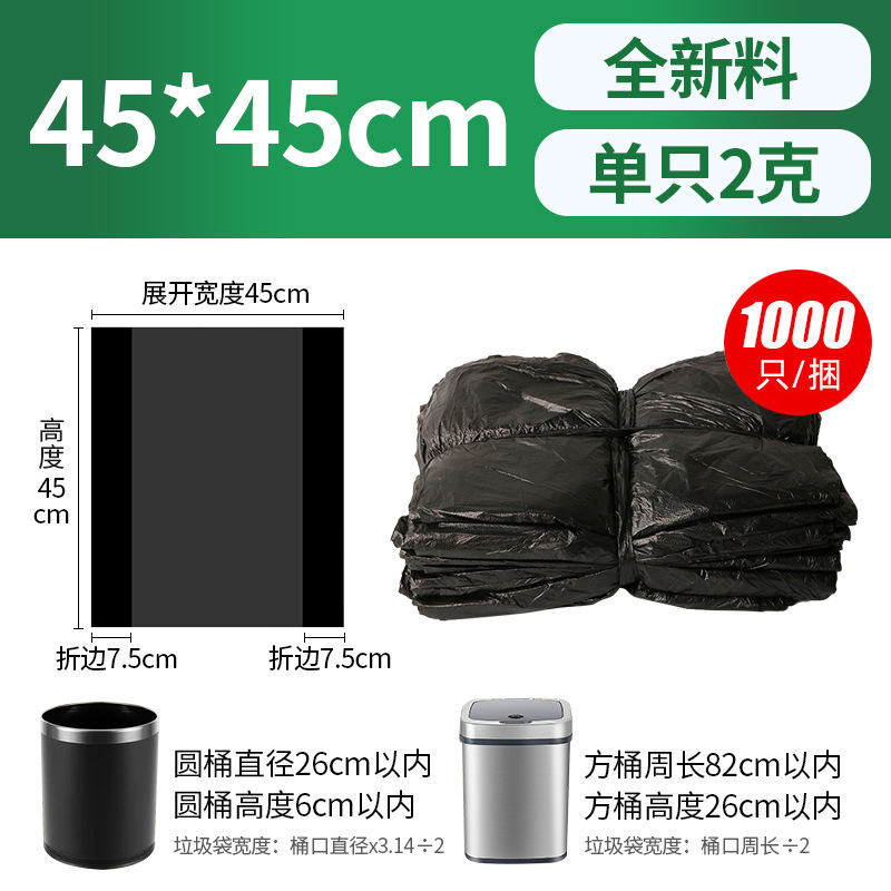 ホテルホテルのトランペットゴミ袋1000本黒厚さ45*50*60家庭用透明ビニール袋卸売り|undefined