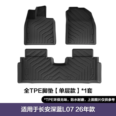 Suitable for 24-26 Models, Deep Blue L07 Floor Mats and Trunk Mats, Fully Eco-Friendly Double-Layer Tpe Car Floor Mats, One-Piece Drop Shipping (Modelə uyğun ayaqaltı) - 24-26-dark-blue-l07-single-layer-foot-pad