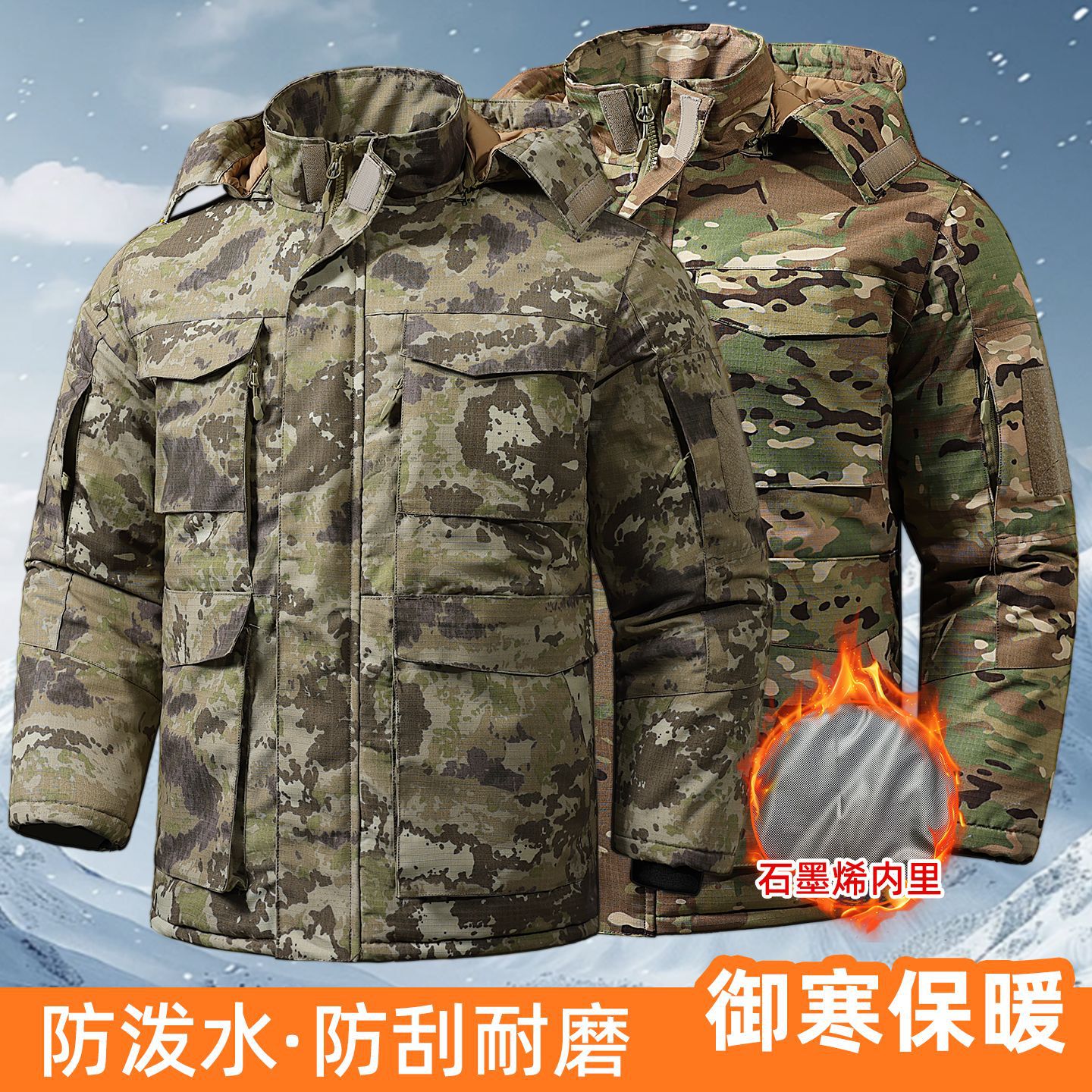 Winter cotton-padded jacket, thickened for warmth, cold-resistant, windproof, durable, suitable for outdoor tactical use, featuring a graphene camouflage design