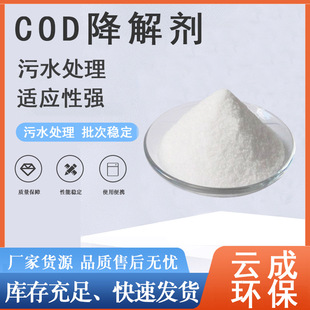 ���I��ˮ̎��COD��Óɫ����ζˮ�a�Bֳ��������ȥ������