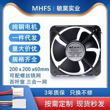 FP-20060EX S1-B交流散热风扇铝合金外框220v电焊机专用轴流风扇