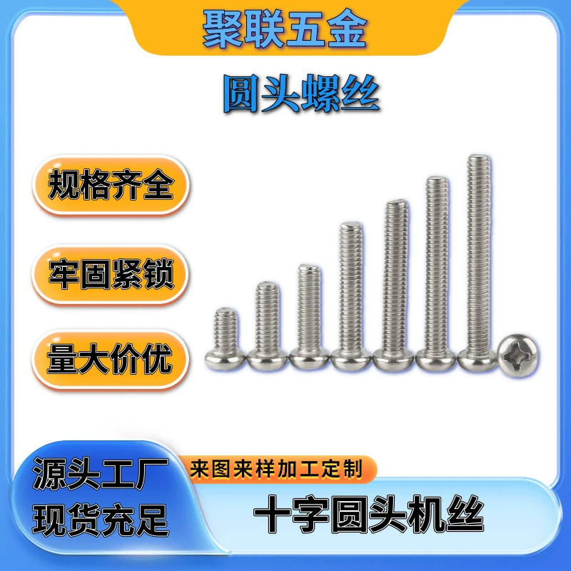 304 Нержавеющая сталь крестовой паз диск винт переключатель розетки винт углеродистая сталь PM никель круглая головка поперечный винт