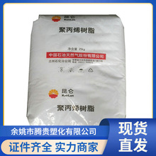 PP RPE02B 兰州石化 高透明 无规共聚聚丙烯 医用级 食品级 盖子