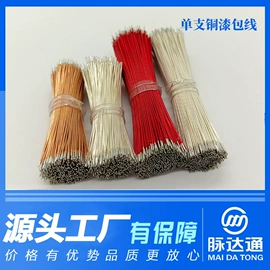 其他电缆;漆包线;特种电缆