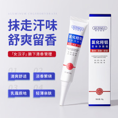 Han Lun Meiyu 塩化ヒドロキシ アルミニウム デオドラント 脇の下クリーム 脇の下の制汗クリーム 長期持続する香り デオドラント卸売