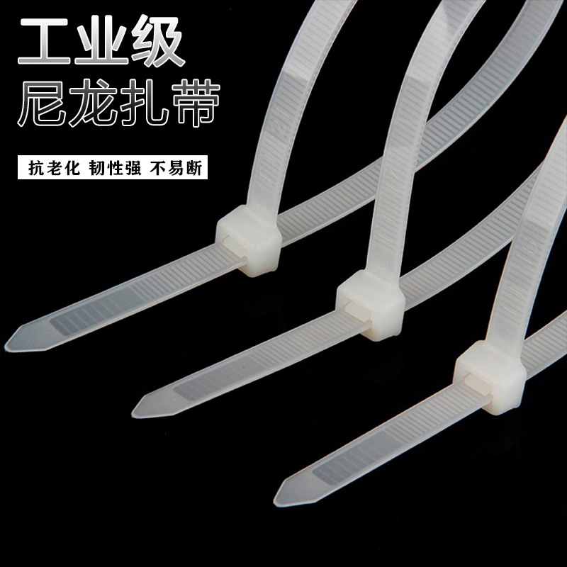 自锁式扎带尼龙白色扎带加厚耐寒工业轧带塑料捆绑束线带厂家批发