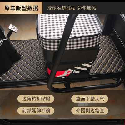 Bird Knife Foot Pad – Electric vehicle foot mat