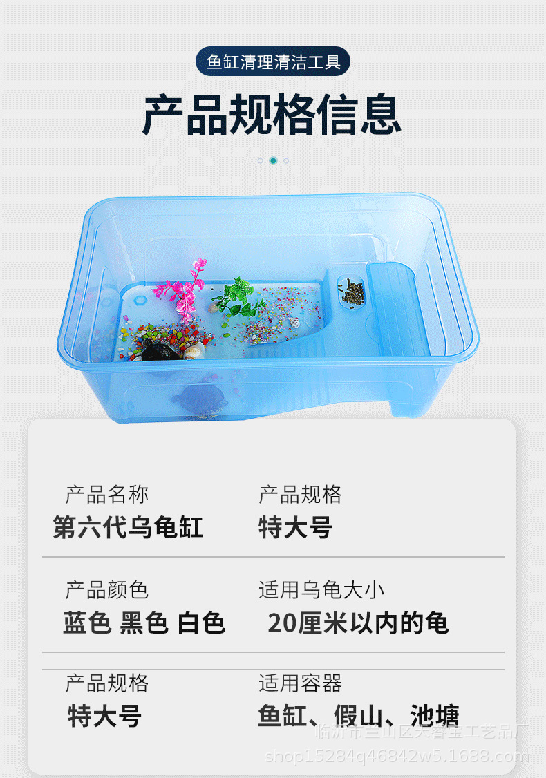 61乌龟缸_11.png
