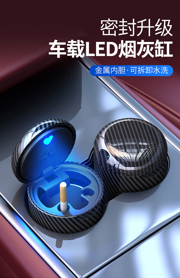 Portable car ashtray, in-car metal ashtray, trash bin with automatic lighting, car ashtray