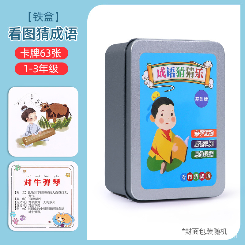 Mire la imagen adivinar juego de cartas de idioma divertido adivinar Tarjeta de música tarjeta de juego estudiantes de primaria y secundaria niños Juego educativo entre padres e hijos