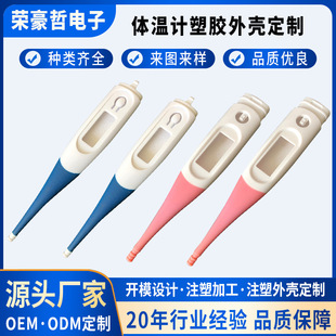 Body temperature pen shell injection mold processing customized plastic accessories nylon products plastic shell shaped parts mold opening