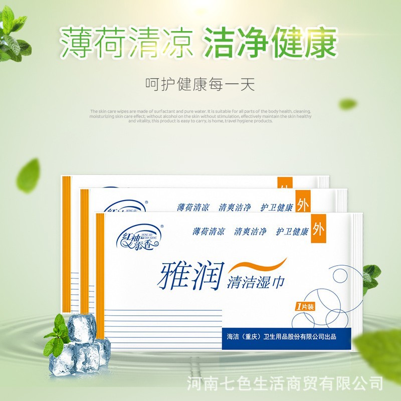 Yarun monolithic nursing wipes nursing disinfection wipes room cleaning wipes adult sex toys wholesale