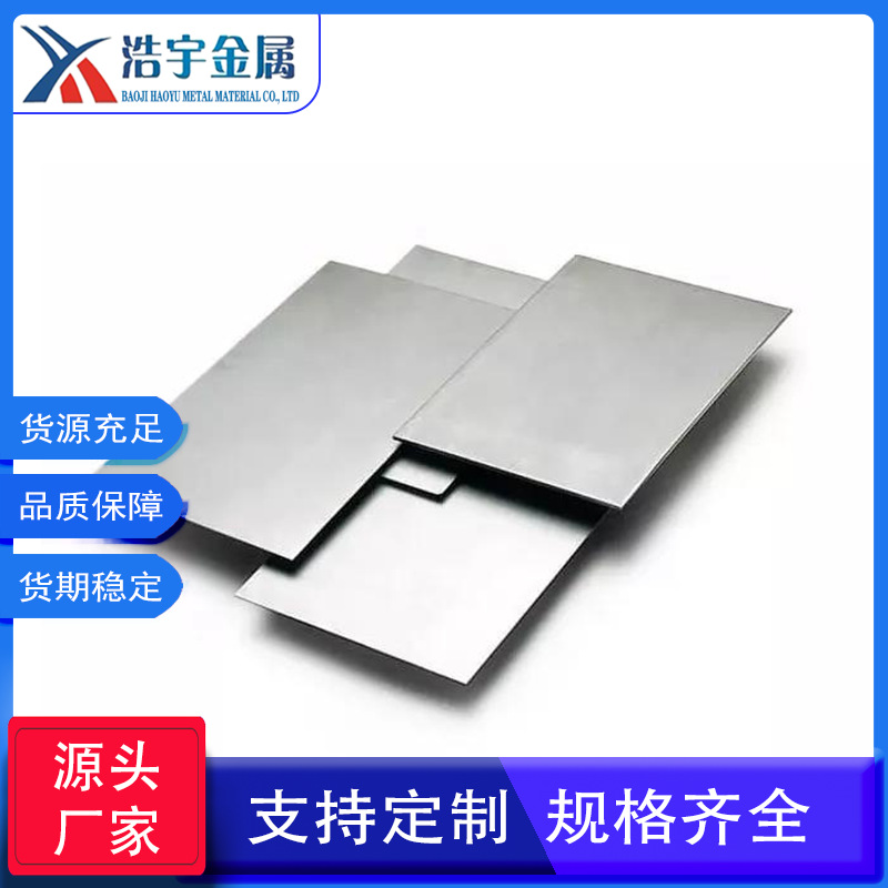 高强度耐腐蚀 TA1 高强度钛板 TC4钛合金板