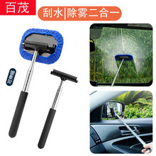 Car Cleaning Brush, Retractable Microfiber Car Brush, Car Window Defrosting and Defogging Wipe, Car Windshield Cleaning Brush