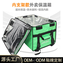 美团大号冷藏外卖箱子保温送餐箱骑手装备电动车后备外卖箱定制