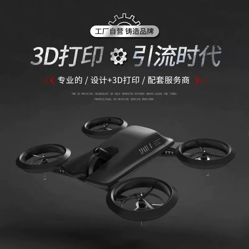 3d打印服务软胶橡胶硅胶复模手板模型打样高精度工业级ABS定制