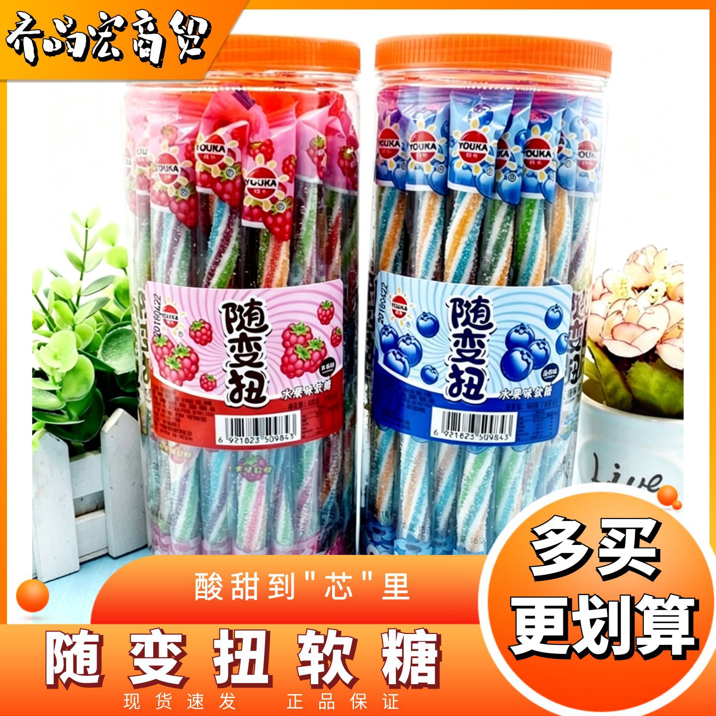 Casual Internet Celebrity Nostalgic Snacks Youka Suiwan Fruit-Flavored Gummy Candies Raspberry Blueberry Flavored Candy Wholesale