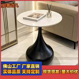 沙发边几简约小户型客厅圆形岩板茶几卧室床头可移动小边几洽谈桌
