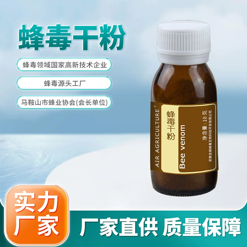 Порошок пчельего яда