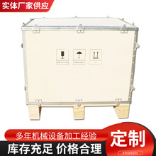 钢带箱 包装钢边木箱卡扣可拆卸可循环使用胶合木箱钢带箱